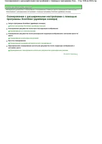 Страница 536