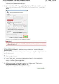 Страница 538