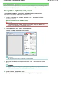 Страница 541