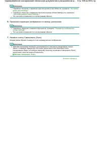 Страница 546