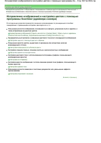 Страница 547