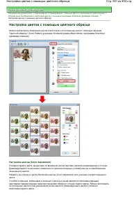 Страница 551