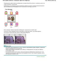 Страница 552