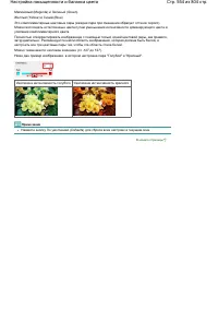 Страница 554