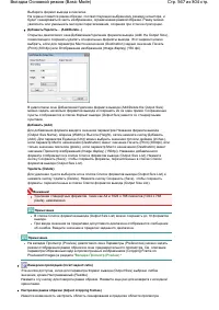 Страница 567