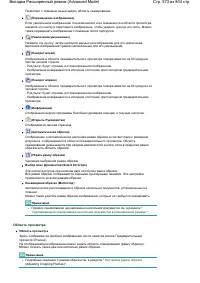 Страница 573