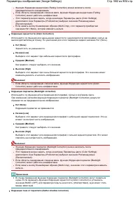 Страница 582