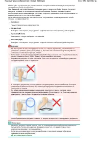 Страница 583