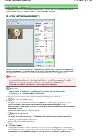 Страница 585