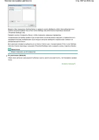 Страница 587