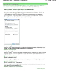 Страница 590