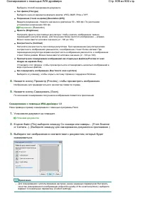 Страница 608