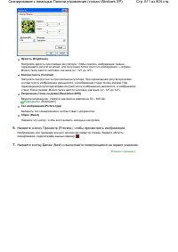 Страница 611