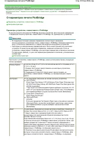 Страница 616