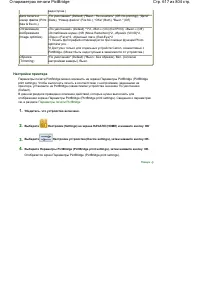 Страница 617