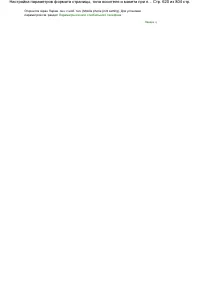 Страница 620