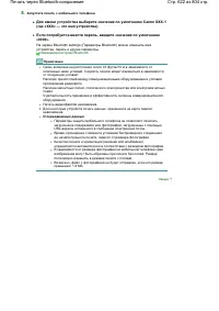 Страница 622