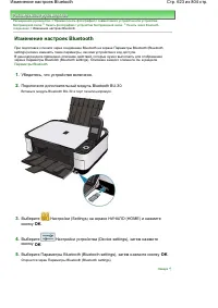 Страница 623