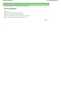 Страница 625