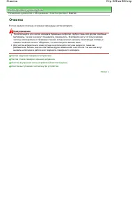 Страница 626