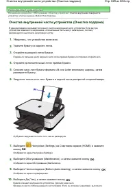 Страница 629