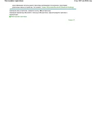 Страница 651