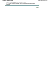 Страница 660