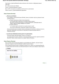 Страница 665