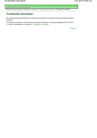 Страница 667