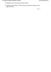 Страница 669