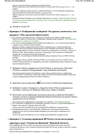 Страница 671