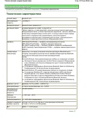 Страница 673