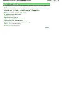 Страница 675