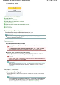 Страница 677