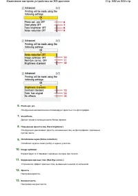 Страница 682