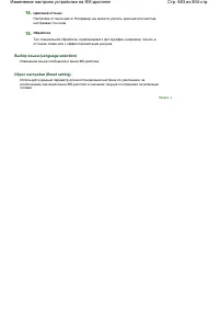 Страница 683