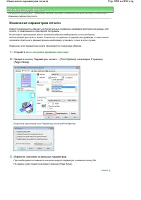 Страница 685