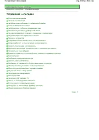 Страница 692