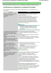 Страница 696