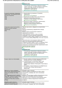 Страница 697