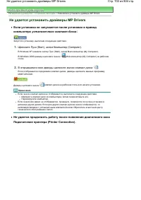 Страница 702