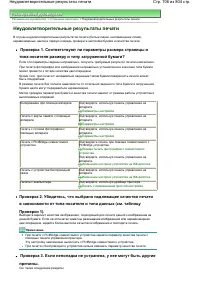 Страница 706