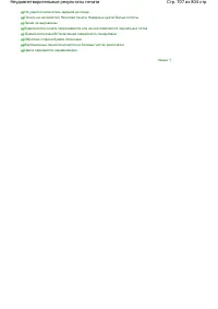 Страница 707