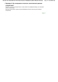 Страница 711