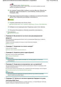 Страница 716