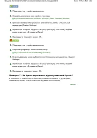 Страница 717