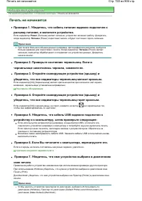 Страница 722