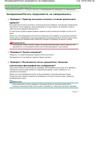 Страница 724