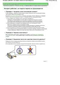 Страница 725