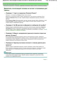 Страница 727